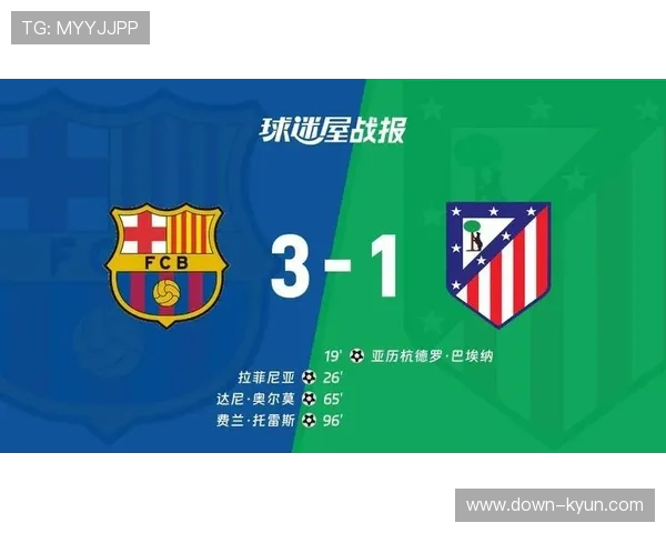 巴萨与德国球队交锋史：技术流对决力量流